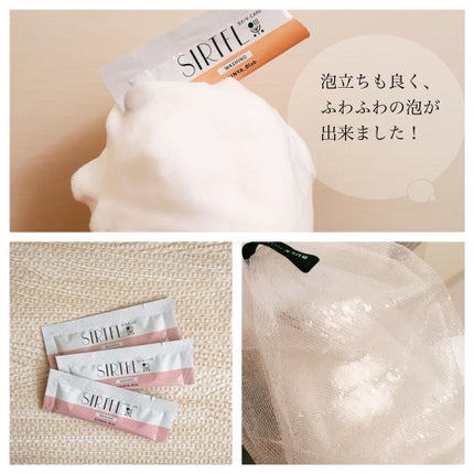 ブライト酵素洗顔パウダー/SIRTFL/洗顔パウダーを使ったクチコミ(2枚目)