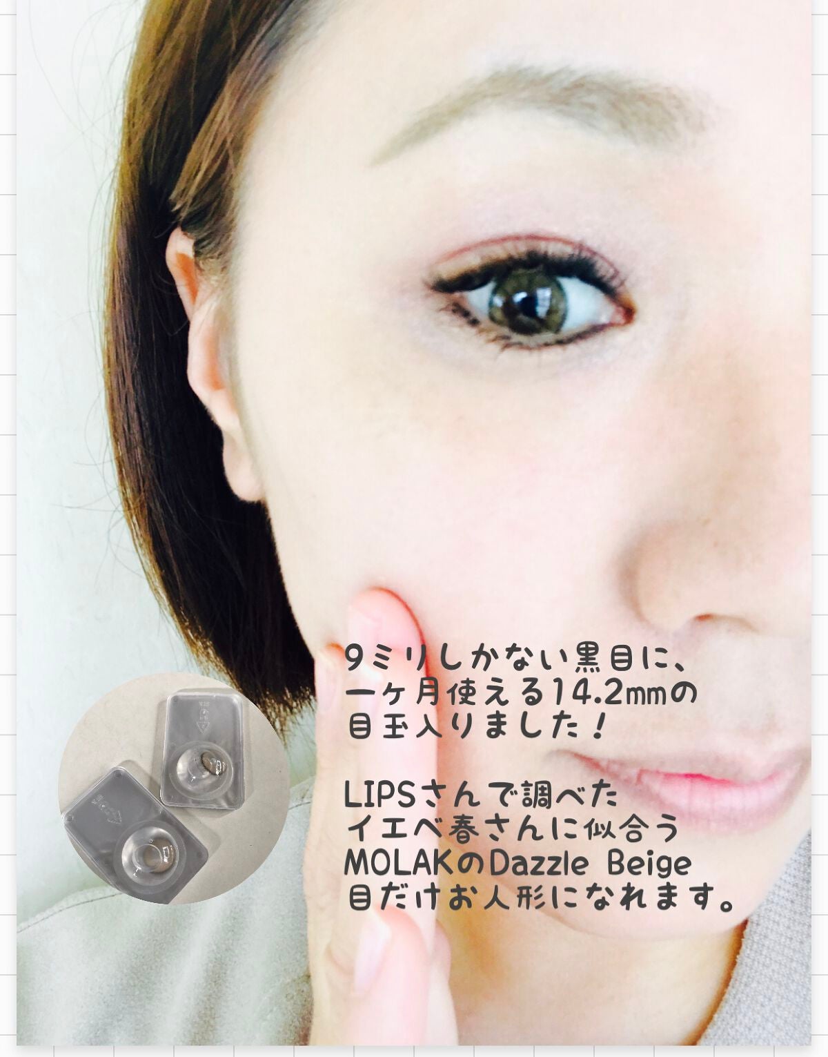 MOLAK 1month/MOLAK/1ヶ月(1MONTH)カラコンを使ったクチコミ(4枚目)