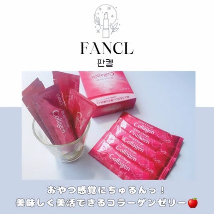 ディープチャージ  コラーゲン スティックゼリー/ファンケル/美容サプリメントを使ったクチコミ(1枚目)