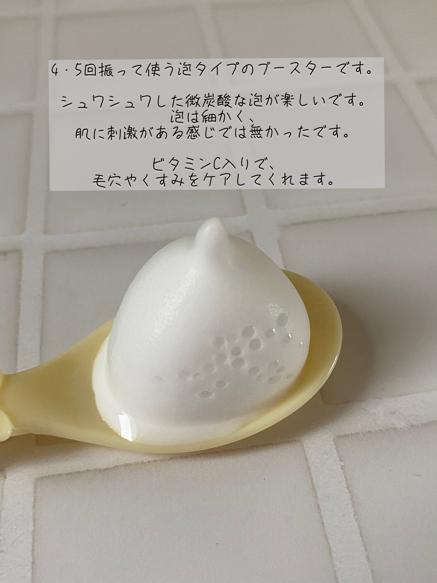 マイクロバブルVCセラム/DSW/美容液を使ったクチコミ(2枚目)