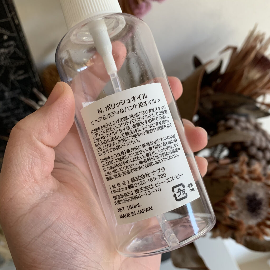 N. スタイリングセラム/N./ヘアミルクを使ったクチコミ（2枚目）