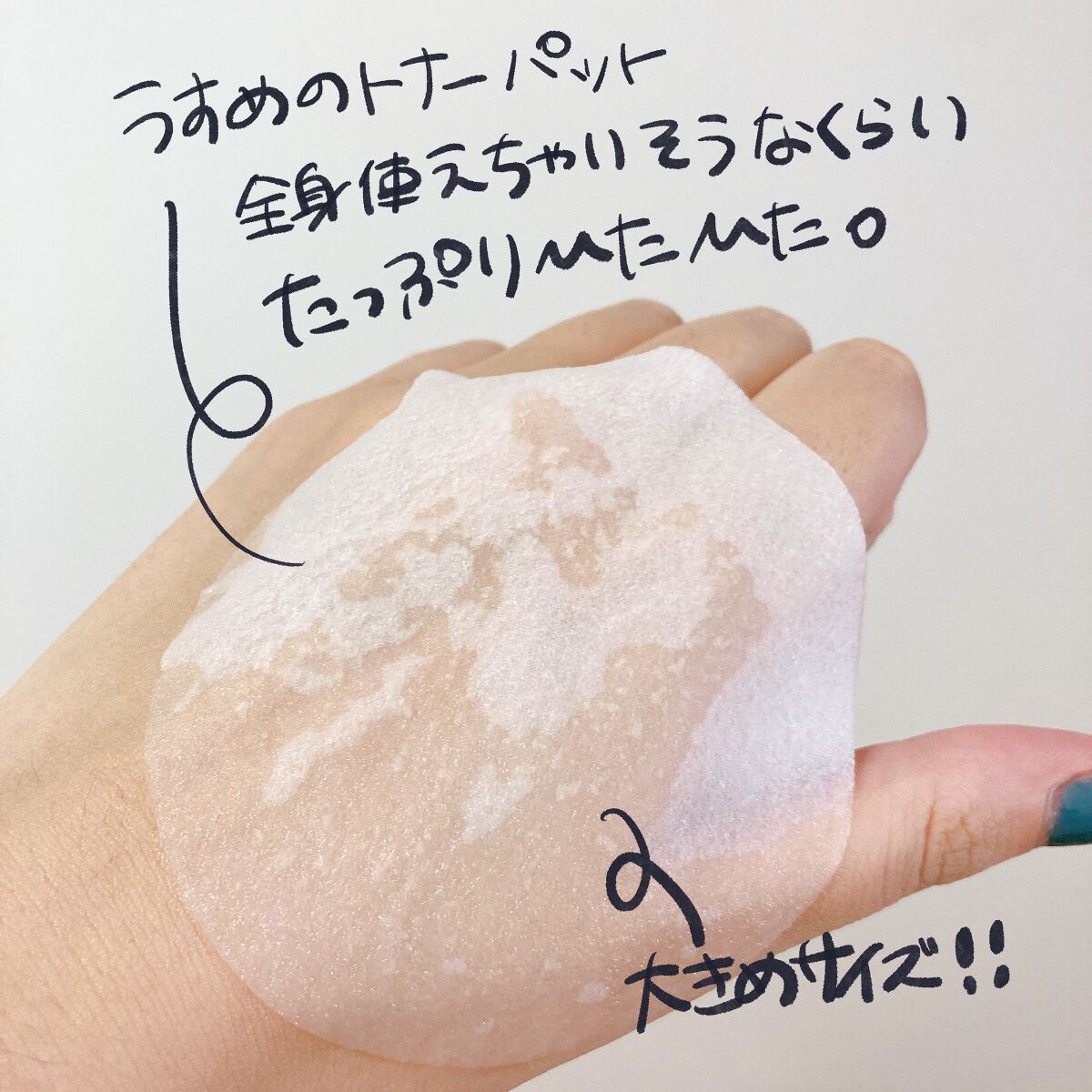 ガラクナイアシンエッセンスパット/manyo/美容液を使ったクチコミ（3枚目）