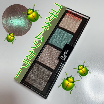 ソー フィアス! プリズマティック パレット/REVLON/アイシャドウパレットを使ったクチコミ(1枚目)