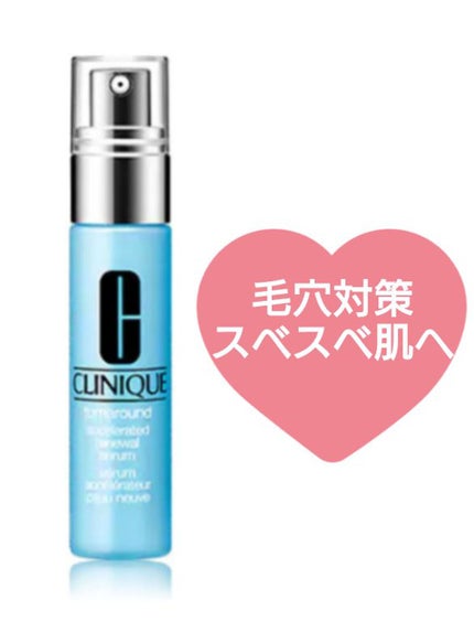 ターンアラウンド セラム AR/CLINIQUE/美容液を使ったクチコミ(1枚目)