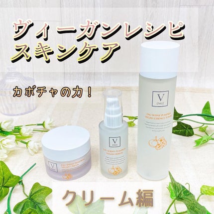 シャイニーパンプキンヴィーガン クリーム 50g/FAU/フェイスクリームを使ったクチコミ(1枚目)
