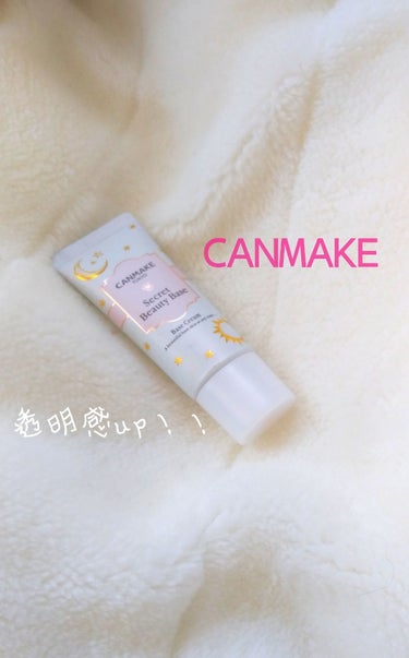 こんにちは☺︎︎ｻｸﾗﾓﾁです❀

✼••┈┈┈┈••✼••┈┈┈┈••✼

CANMAKE シークレットビューティーベース 01

✼••┈┈┈┈••✼••┈┈┈┈••✼


すごく気になってたこれを