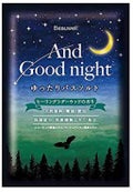 ビューウェル アンドグッドナイト ゆったりバスソルト / ビューウェル