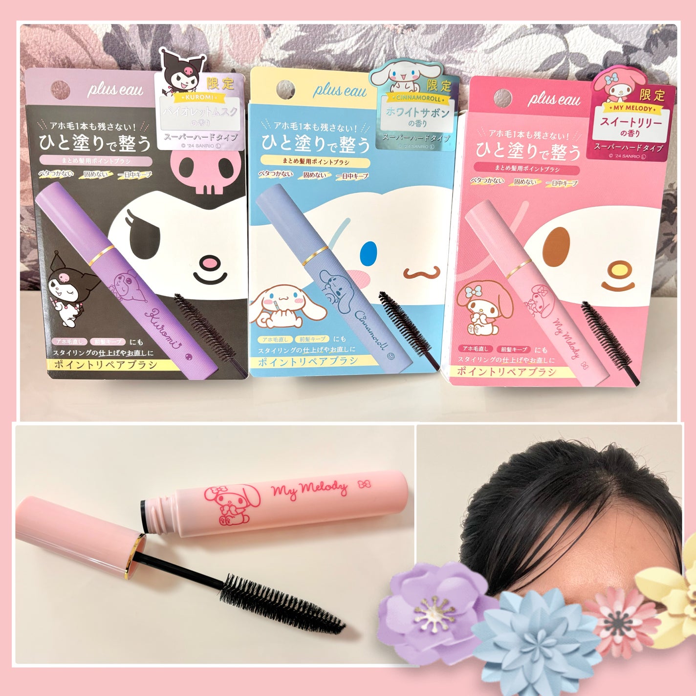 ポイントリペア スーパーハード/plus eau/ヘアジェルを使ったクチコミ(1枚目)