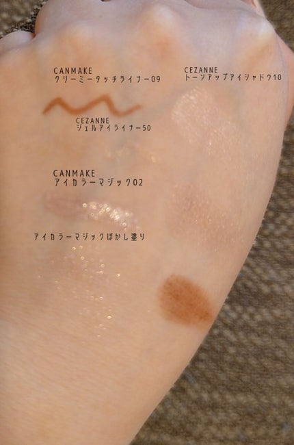 アイカラーマジシャン/キャンメイク/アイシャドウを使ったクチコミ(3枚目)