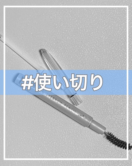 アイブロウペンシルN GY1 グレーがかった茶色/パラドゥ/アイブロウペンシルの画像