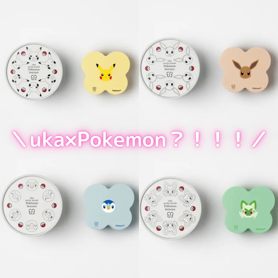 uka scalp brush kenzan ニャオハ/uka/スカルプブラシを使ったクチコミ（1枚目）