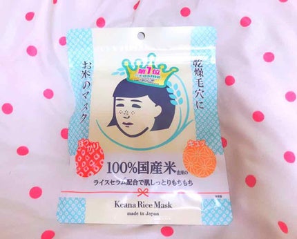 お米のマスク/毛穴撫子/シートマスク・パックを使ったクチコミ(1枚目)