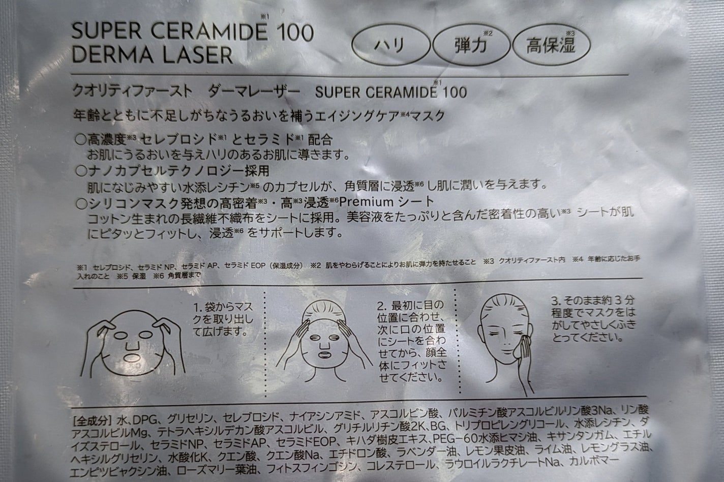 ダーマレーザー スーパーTEATREE100マスク/クオリティファースト/シートマスク・パックを使ったクチコミ(8枚目)