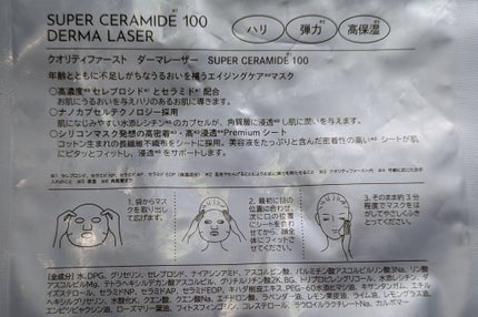 ダーマレーザー スーパーTEATREE100マスク/クオリティファースト/シートマスク・パックを使ったクチコミ(8枚目)
