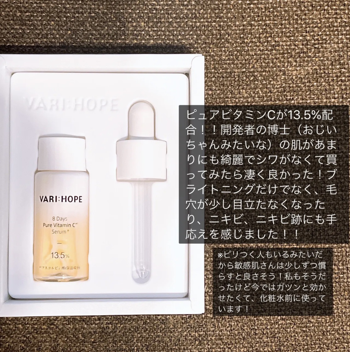 ８デイズピュアビタミンCアンプル/VARI:HOPE/美容液を使ったクチコミ（3枚目）