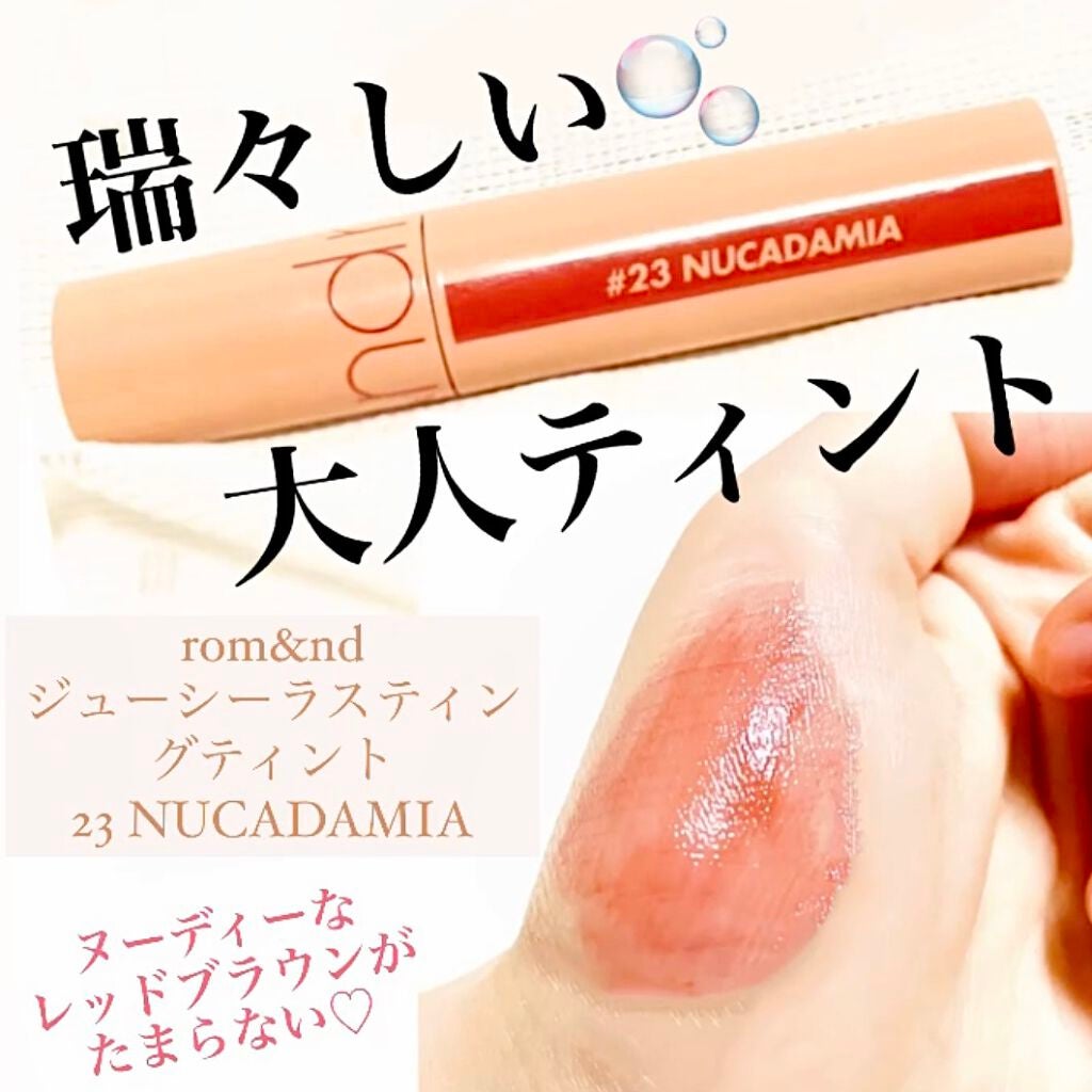 ジューシーラスティングティント/rom&nd/リップティントを使ったクチコミ(1枚目)
