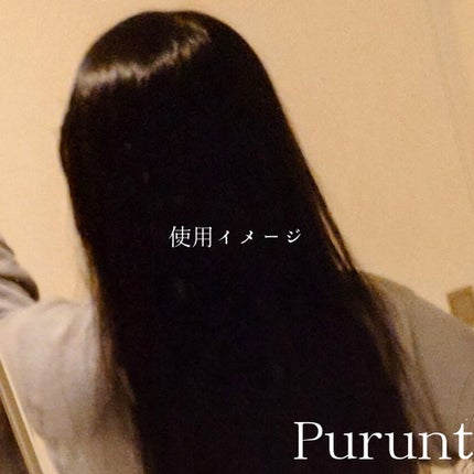 プルント コントロール美容液シャンプー/トリートメント/Purunt./市販シャンプーを使ったクチコミ(4枚目)