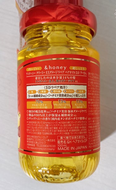 &honey Melty モイストリペア ヘアオイル 3.0/&honey/ヘアオイルを使ったクチコミ（4枚目）