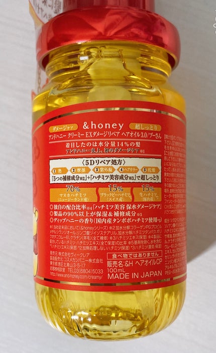 &honey メルティ モイストリペア ヘアオイル 3.0/&honey/ヘアオイルを使ったクチコミ(4枚目)