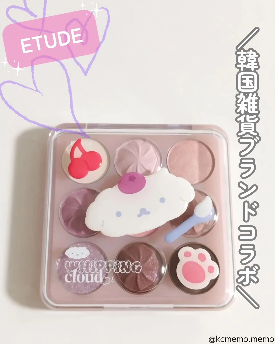 プレイカラーアイズ　ホイッピングクラウドコレクション/ETUDE/アイシャドウパレットを使ったクチコミ（1枚目）