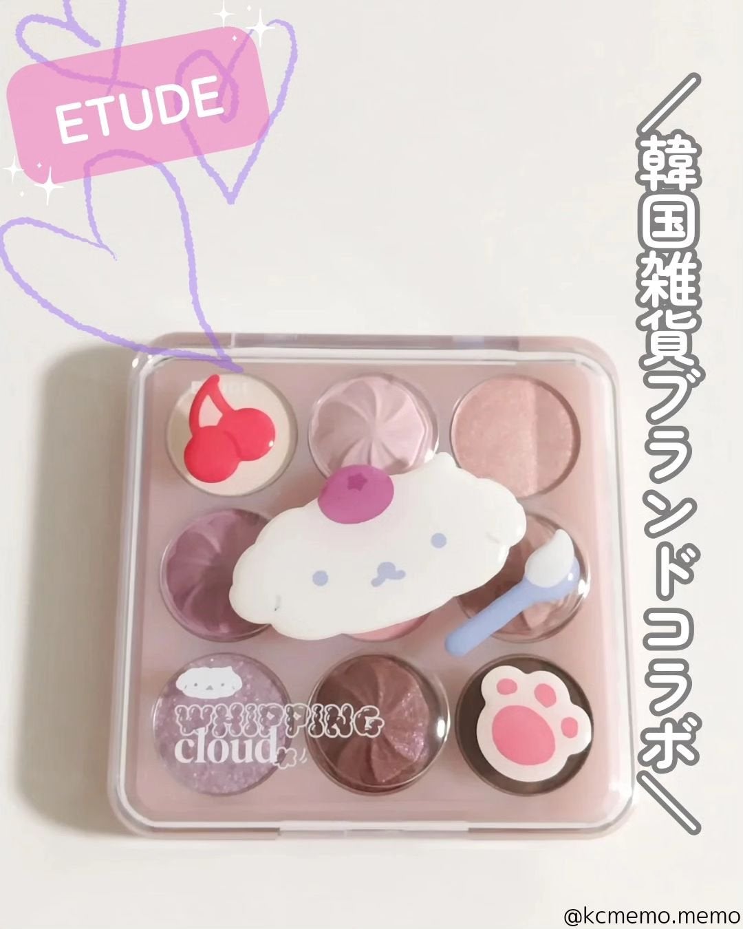 プレイカラーアイズ ホイッピングクラウドコレクション/ETUDE/アイシャドウパレットを使ったクチコミ(1枚目)