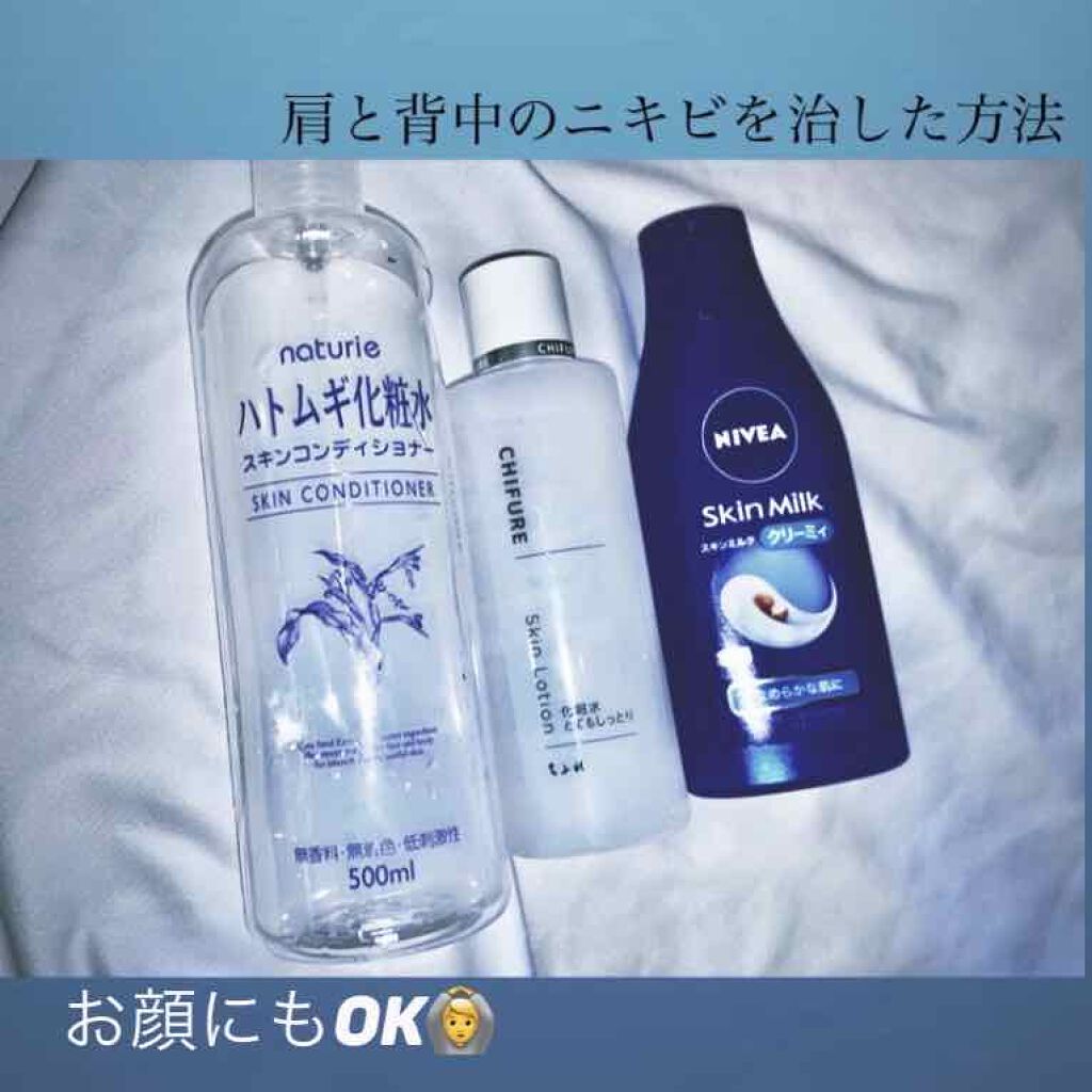 ハトムギ化粧水(ナチュリエ スキンコンディショナー R )/ナチュリエ/化粧水を使ったクチコミ（1枚目）