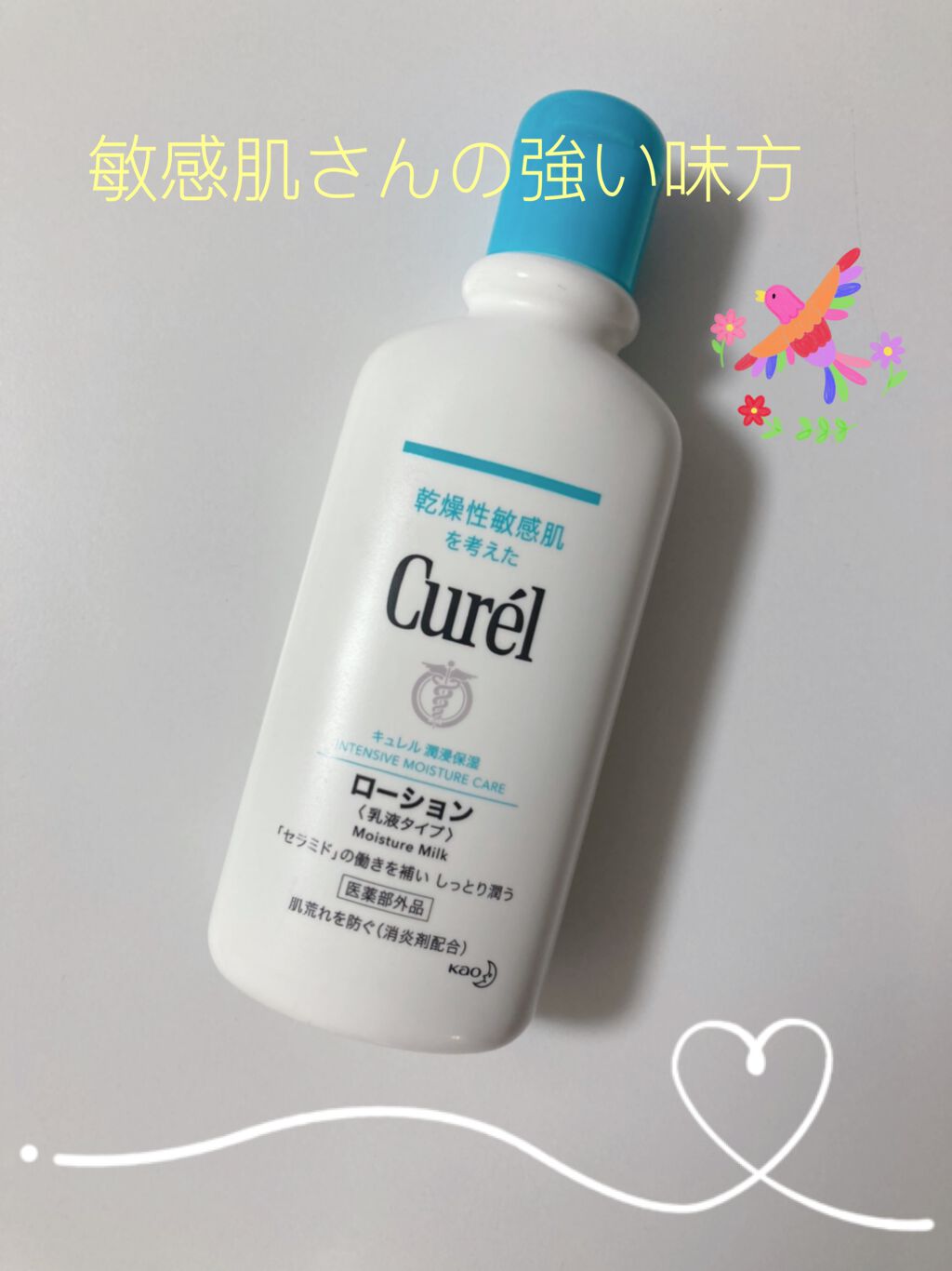 ローション/キュレル/ボディローションを使ったクチコミ(1枚目)