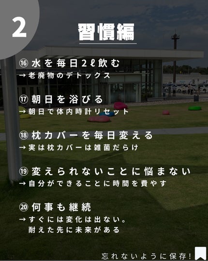 ヨウ | 31歳の老けない暮らし on LIPS 「今回はこれまでやってよかった垢抜け30個をまとめました!アンチ..」(5枚目)