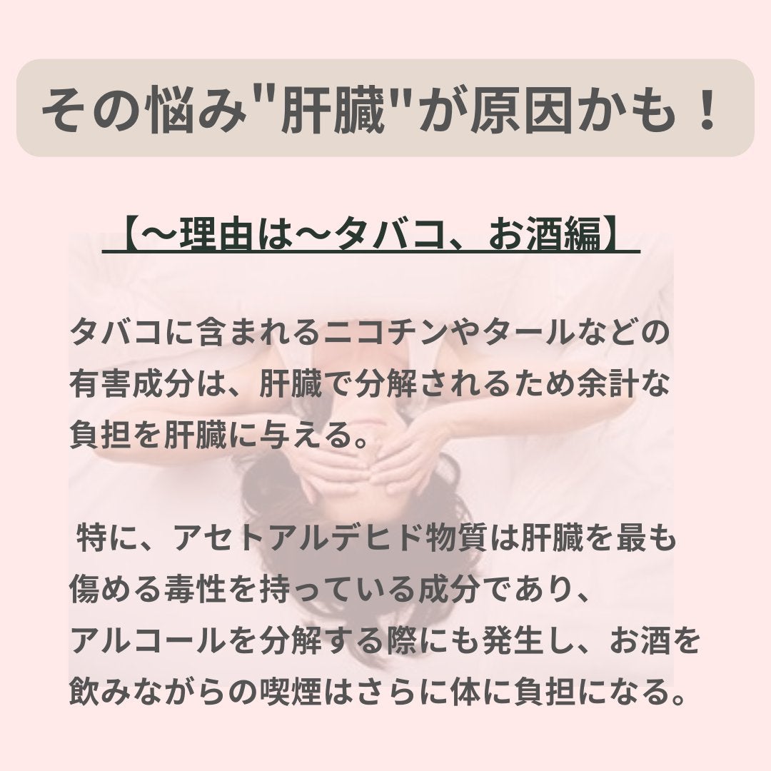 美肌カウンセラー💆肌悩みを解決し見る世界を変える on LIPS 「肌を綺麗にする専門家💆美肌カウンセラーおすすめ\肝臓のケアの奇..」(4枚目)