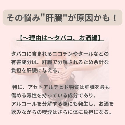 美肌カウンセラー💆肌悩みを解決し見る世界を変える on LIPS 「肌を綺麗にする専門家💆美肌カウンセラーおすすめ\肝臓のケアの奇..」(4枚目)