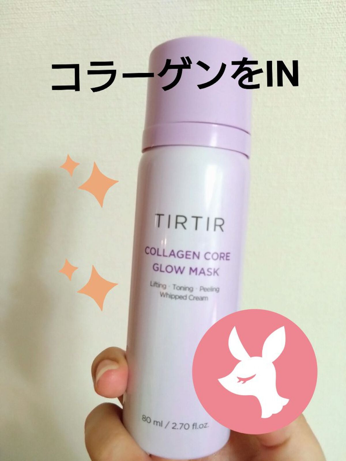 コラーゲンコアグローマスク/TIRTIR(ティルティル)/その他スキンケアを使ったクチコミ(1枚目)