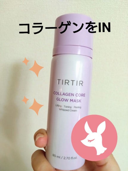 コラーゲンコアグローマスク/TIRTIR(ティルティル)/その他スキンケアを使ったクチコミ(1枚目)