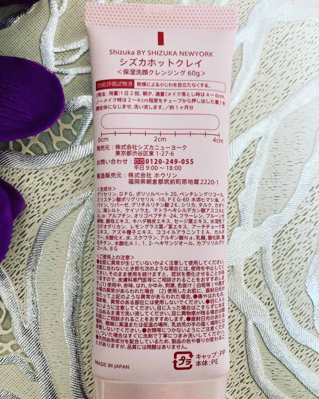 シズカホットクレイクレンジング/Shizuka BY SHIZUKA NEWYORK/クレンジングクリームを使ったクチコミ(4枚目)
