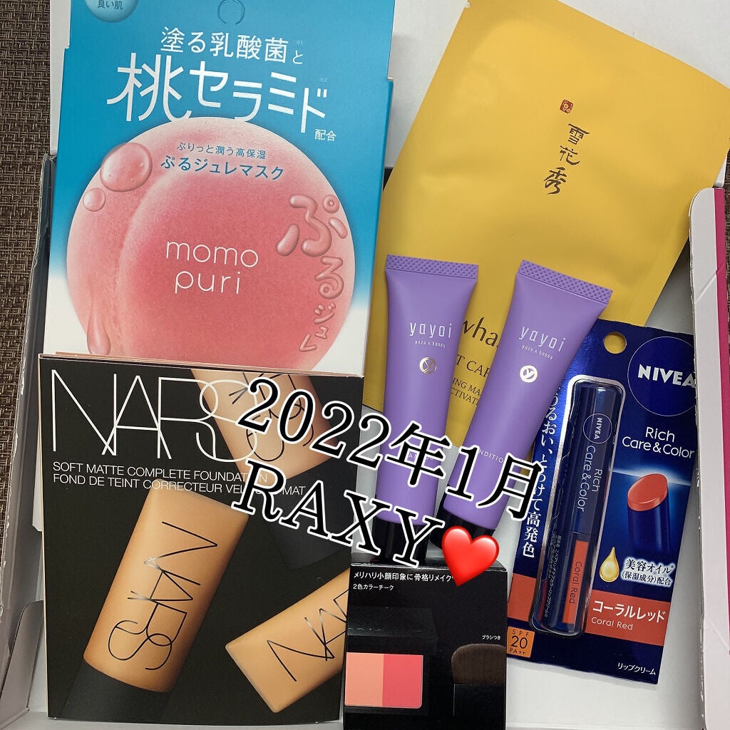 ニベア リッチケア&カラーリップ/ニベア/リップクリームを使ったクチコミ(1枚目)