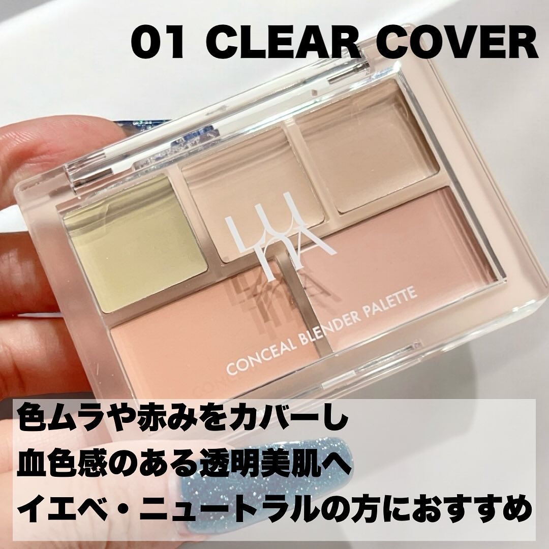 コンシールブレンダーパレット/LUNA/パレットコンシーラーを使ったクチコミ（2枚目）