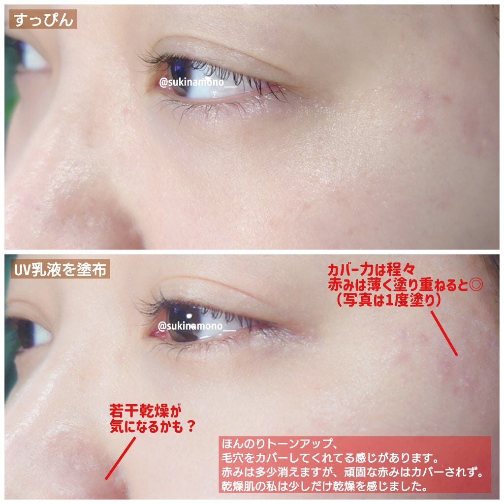 リンクルUV乳液/なめらか本舗/日焼け止めミルクを使ったクチコミ(3枚目)
