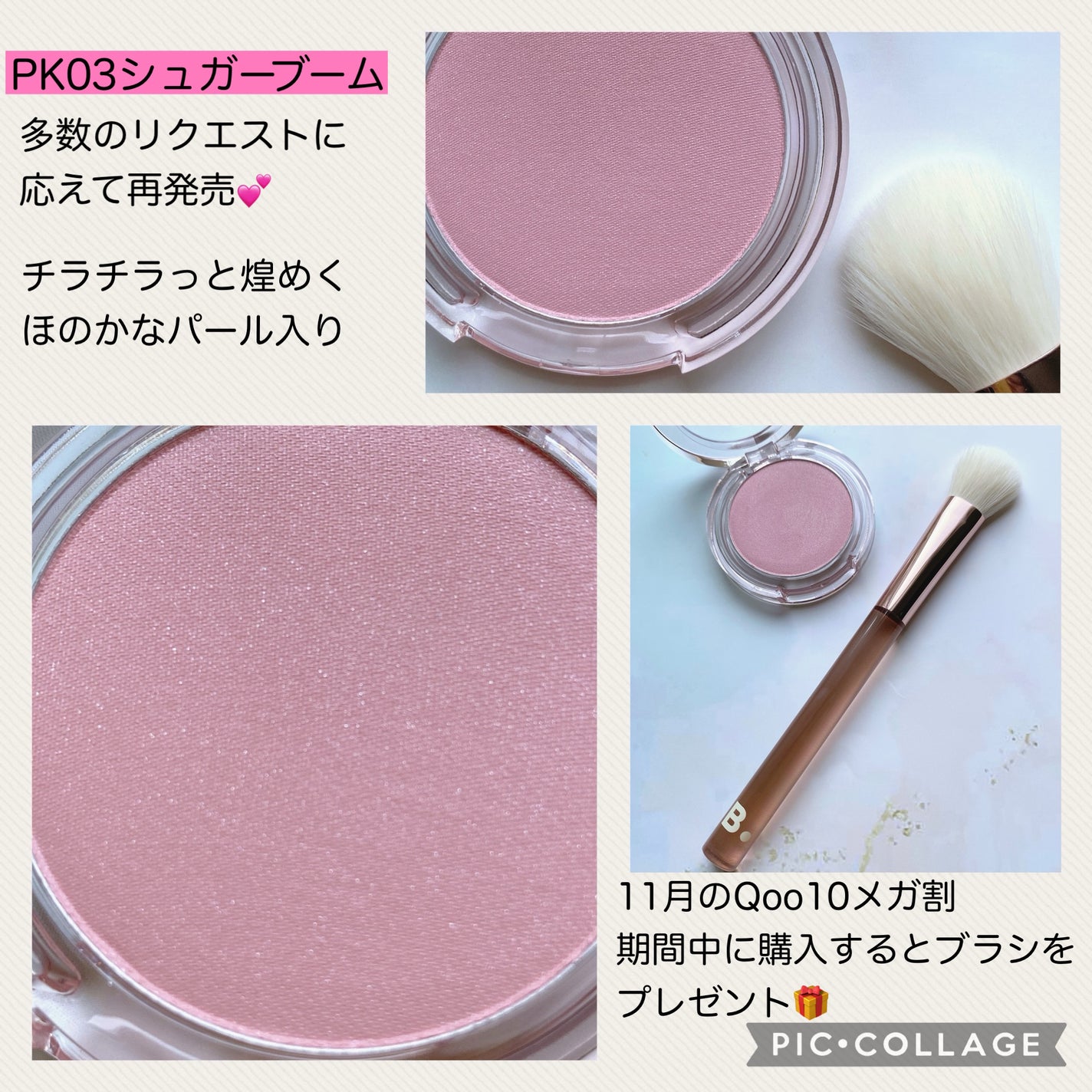 プライミング ベール チーク/B. by BANILA/パウダーチークを使ったクチコミ(2枚目)