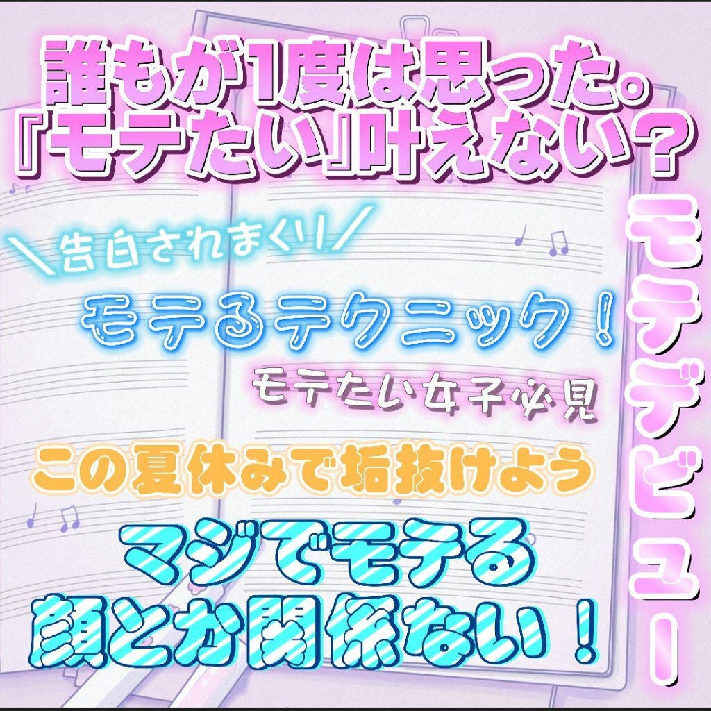 み ゅ じ ぇ _ jc1 ꔛ🍒 on LIPS 「覗いてくれてありがとう♥良かったらいいねフォローコメントよろし..」(1枚目)