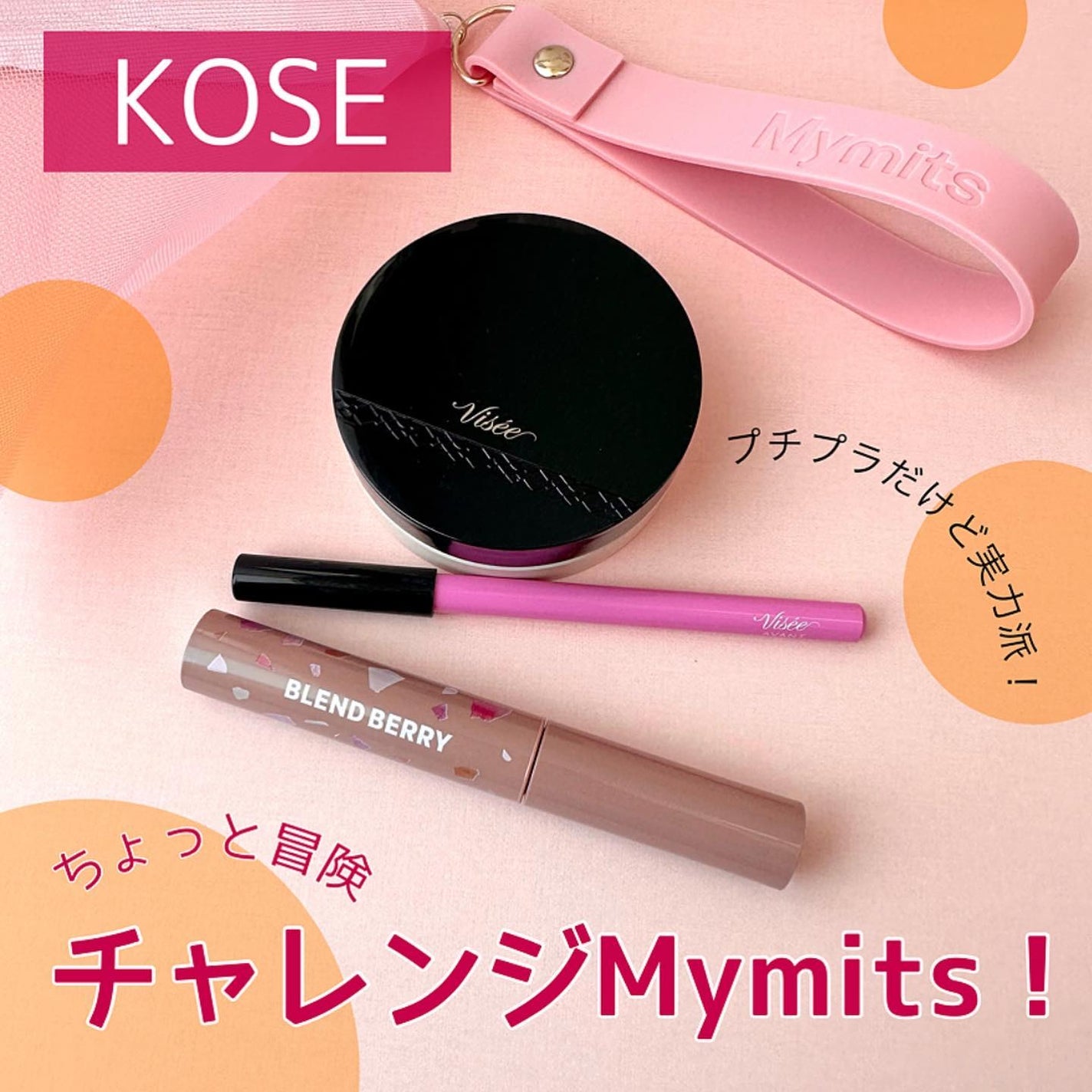 ヴィセ アヴァン リップ&アイカラー ペンシル/Visée/ペンシルアイライナーを使ったクチコミ(1枚目)