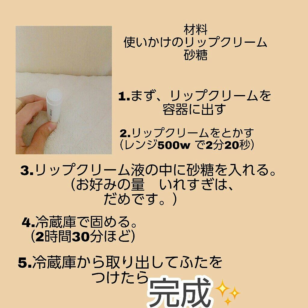 リップ クリーム/ちふれ/リップクリームを使ったクチコミ(2枚目)