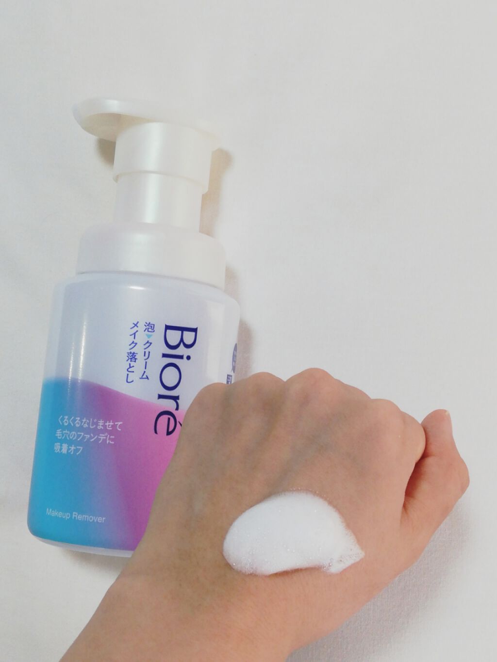泡クリームメイク落とし/ビオレ/クレンジングクリームを使ったクチコミ（2枚目）