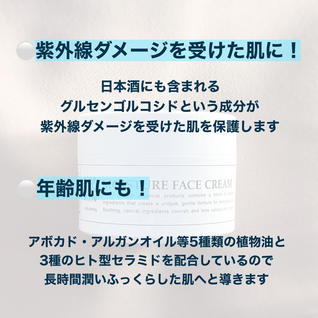 ハーバルモイスチャーフェイスクリーム ラベンダー/ゼラニウム/MARKS&WEB/フェイスクリームを使ったクチコミ（2枚目）