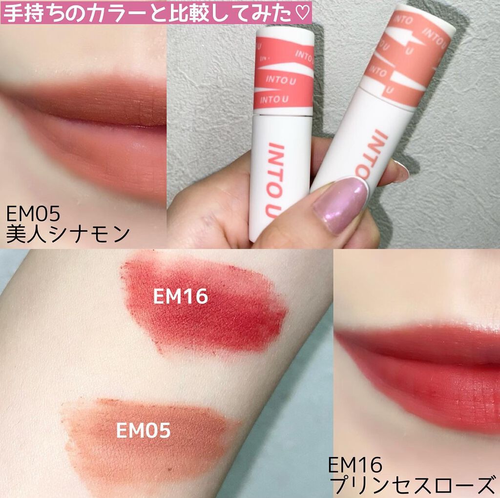 スーパーマットリップ&チークマッド/INTO U/口紅を使ったクチコミ(4枚目)