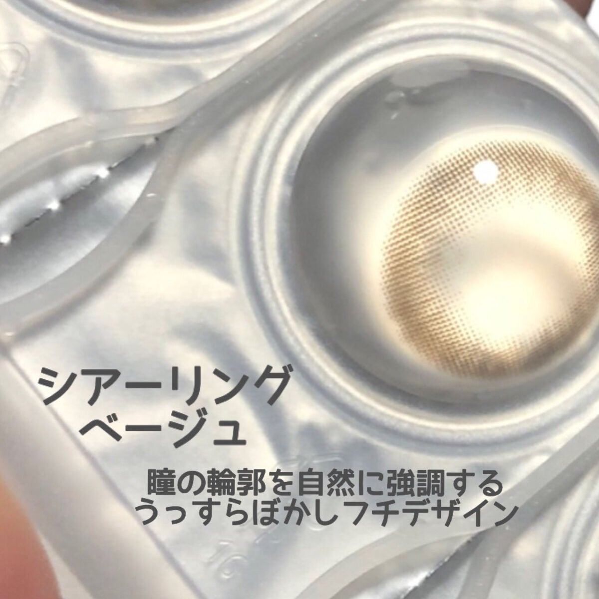 ラルム シリコーンハイドロゲル ダブルモイストUV ワンデー/LARME/カラーコンタクトレンズを使ったクチコミ(5枚目)