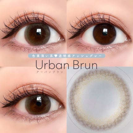 エルージュ 2weeks/éRouge/2週間(2WEEKS)カラコンを使ったクチコミ(3枚目)