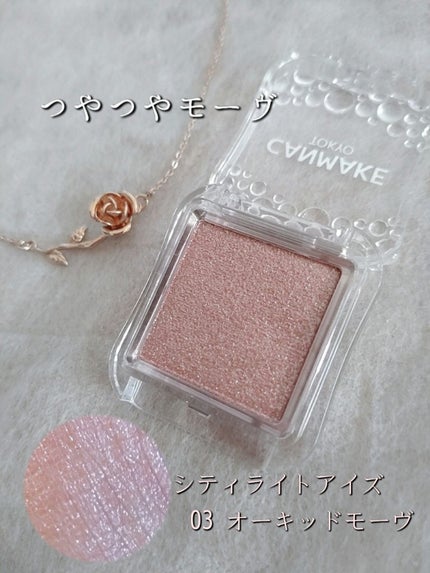 シティライトアイズ/キャンメイク/アイシャドウを使ったクチコミ(1枚目)