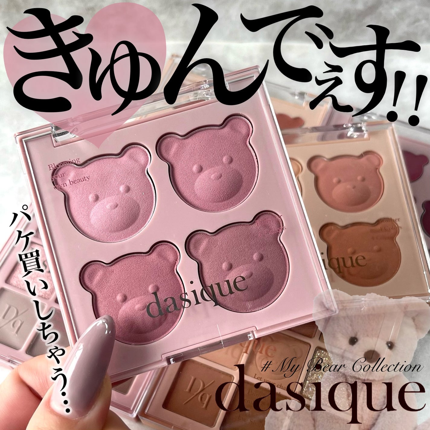 シャドウパレット/dasique/アイシャドウパレットを使ったクチコミ(1枚目)