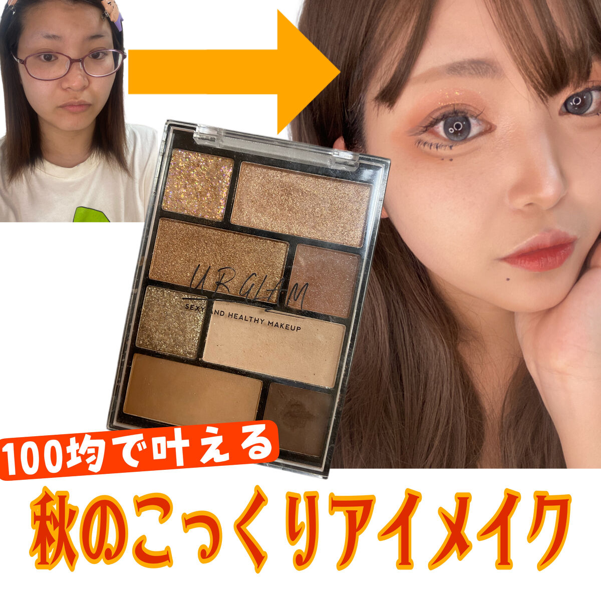 アイシャドウパレット/U R GLAM/アイシャドウパレットを使ったクチコミ（1枚目）