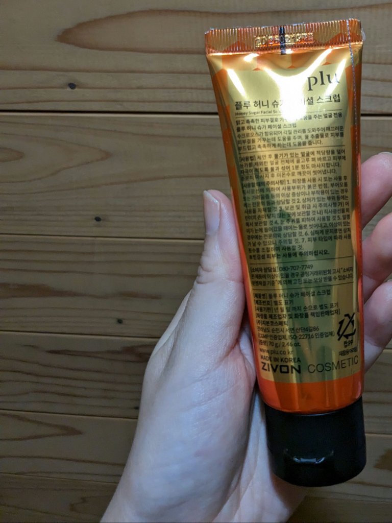 pluハニーシュガーフェイシャルスクラブ/plu/スクラブ・ゴマージュを使ったクチコミ（2枚目）