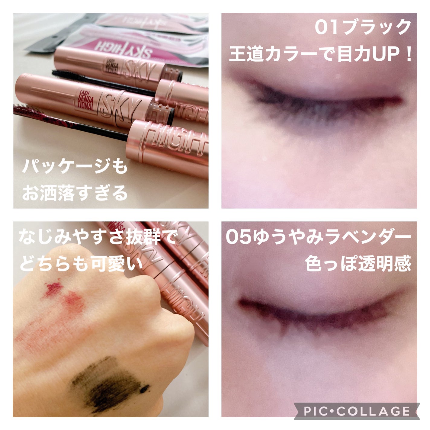 スカイハイ/MAYBELLINE NEW YORK/マスカラを使ったクチコミ(4枚目)